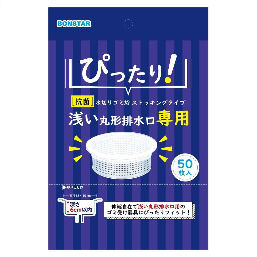 ボンスター販売 抗菌浅い丸形排水口専用水切ストッキング 50枚入 | 抗菌 水切りゴミ袋 浅い排水口用 ス..