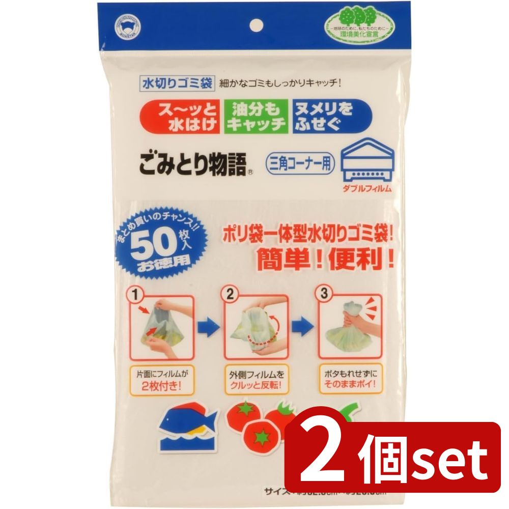 2個set ボンスター販売 ボンスター 三角コーナー用Wフィルム50P | ボンスター 三角コーナー用Wフィルム..