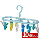 【10個セット】シービージャパン(CB Japan) お魚ピンチハンガー 12P | お魚ピンチハンガー ハンガー 洗濯ハンガー ピンチハンガー 洗濯 小物干し 魚型 洗濯ばさみ付きハンガー 角ハンガー 小物用 かわいい ハンカチ おさかなピンチ 室内物干し