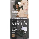 コジット NOPO.オイルブロックペーパーパフ 92143 | オイルブロックペーパー オイルブロックペーパーパフ 92143 メイク 100枚入 毛穴 竹炭 ブラック チャコール ポリウレタン マイクロシリカ パルプ メイクくずれ 肌ケア スキンケアクレンジング