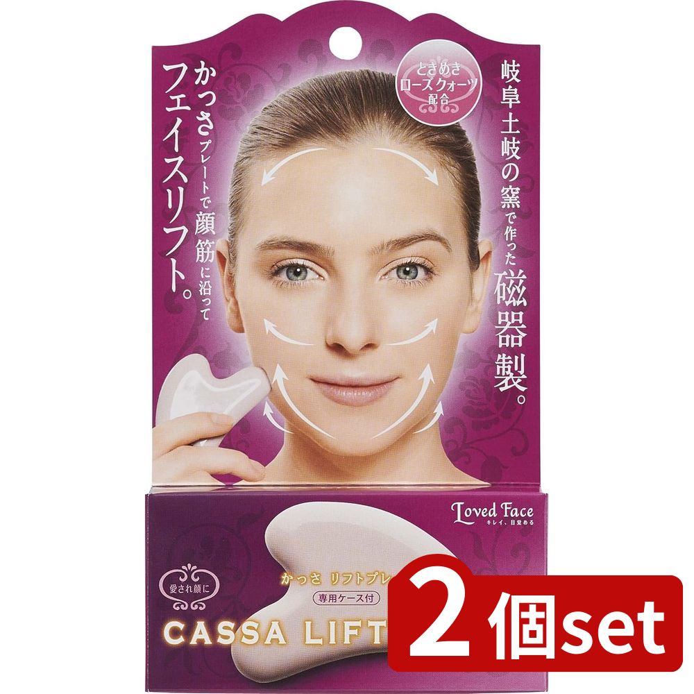 2個set コジット コジット カッサリフトプレート | かっさ コジット リフトプレート かっさプレート 磁器製 天然石 ローズクォーツ アクアマリン フェイスマッサージ 水晶 1コ入 コジットかっさ リフトマッサージ コジットプレート かっさマッサージ器 かっさ美容