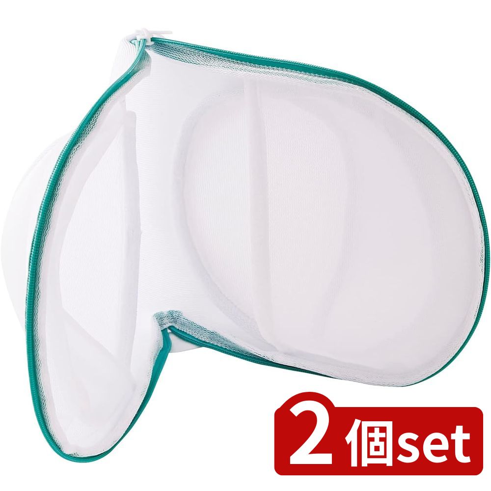 2個set コジット ソフトブラもやさしく洗えるネット | ソフトブラ 洗濯ネット 洗濯 立体3D形状 型崩れ防止 衝撃吸収 ブラジャー キャミ 洗濯用品 洗濯機 対応 縦型 ドラム式 ネット 変形 傷みを抑える 折りたたみ式 ポリエステル メッシュ ふわふわ 内側ポケット