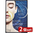 2個set コジット 寝ながらナイアシンアミドジェルパッチ | 寝ながらナイアシンアミドジェルパッチ ナイアシンアミド ジェルパッチ スキンケア ほうれい線 パッチ 肌ケア 美容パッチ 口元ケア 簡単ケア おやすみパッチ 高浸透 ミネラルオイル ビルベリー葉エキス