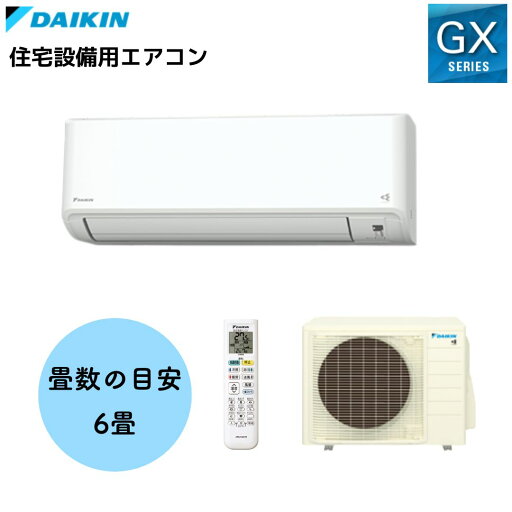 ダイキン(DAIKIN) S224ATGS-W ルームエアコン GXシリーズ 2.2kW S224ATGS-W (室内機 F224ATGS-W 室外機 R224AGS) おもに6畳用 【在庫有り】 ダイキン(DAIKIN) S224ATGS-W ルームエアコン GXシリーズ 2.2kW S224ATGS-W (室内機 F224ATGS-W 室外機 R224AGS) おもに6畳用 【在庫有り】