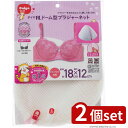 2個set ダイヤ ALドーム型ブラジャーネット | ALドーム型ブラジャーネット 洗濯ネット メッシュ ブラジャー用 ネット ファスナー クッションメッシュ フルカバー 洗濯 小物入れ 洗濯用品 収納 ネットバッグ 大きな開口部 おしゃれ 旅行用品 ドラム式不可 キャミソール
