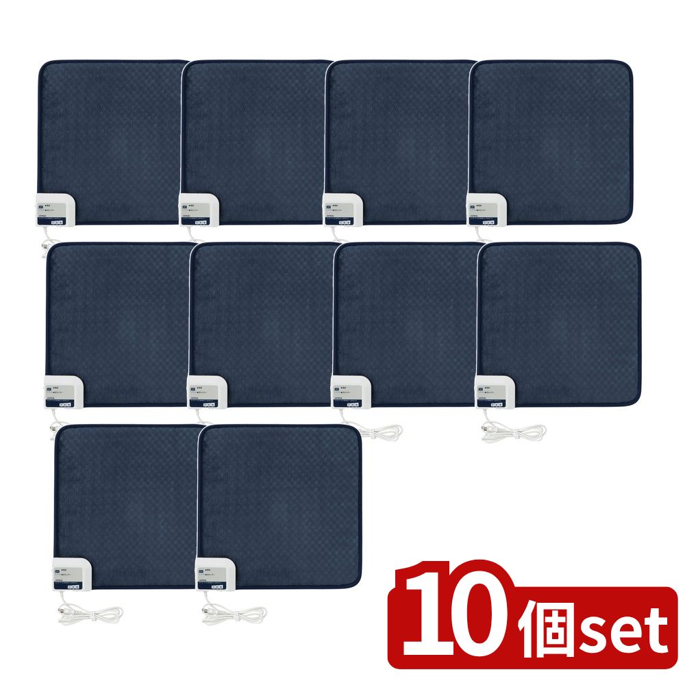 【10個セット】 電気ミニマット | 電気マット ZEPEAL 圧センサー ミニマット 45x45cm 暖房マット 省エネマット 温度調節 フランネル 暖..