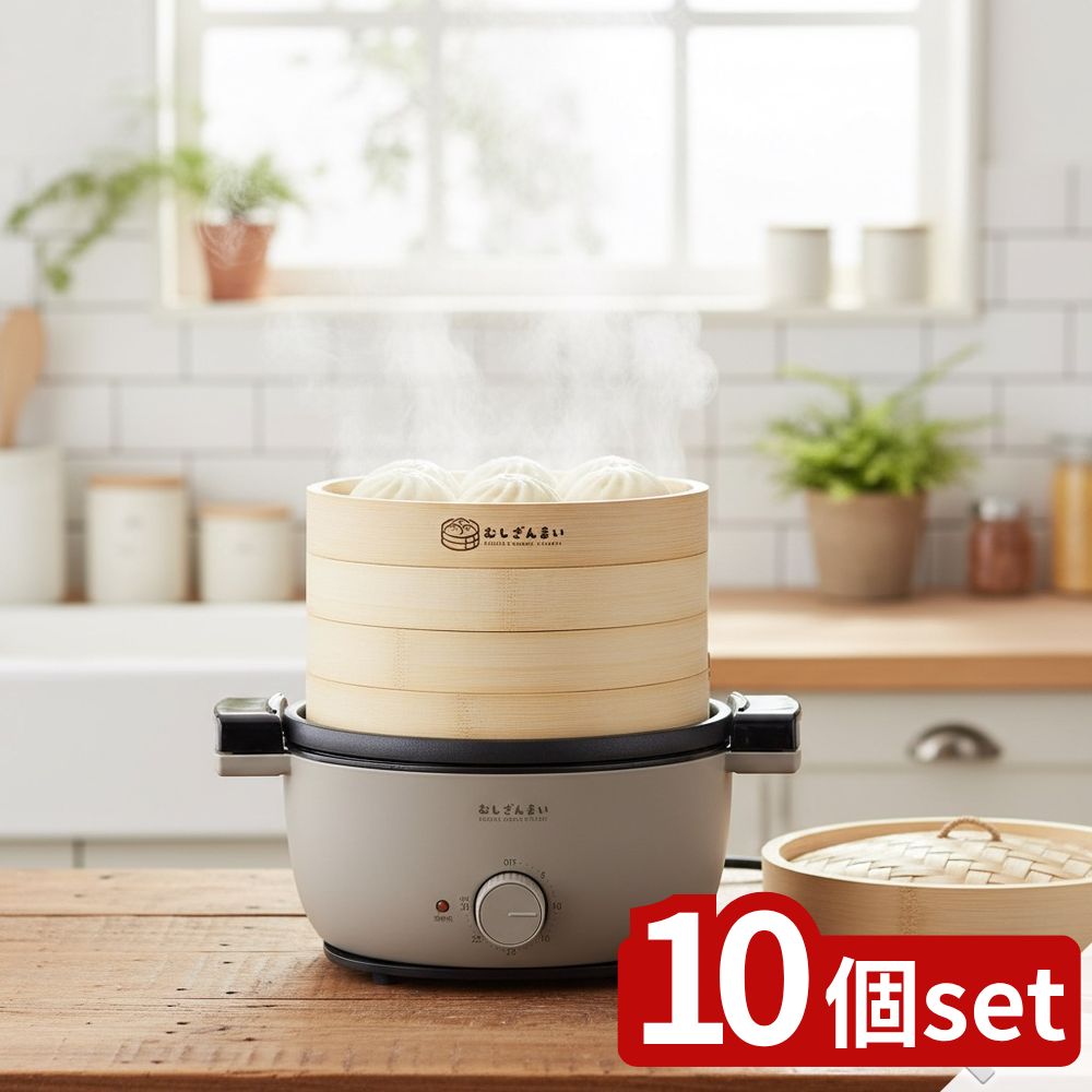 【10個セット】 電気せいろ蒸し器 むしざんまい AMZ-450GY(1台) | 蒸し器 電気せいろ 蒸し料理 スチー..