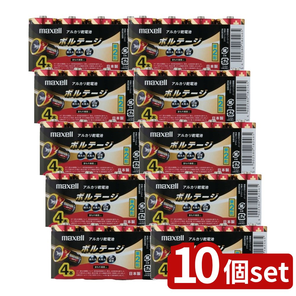 【10個セット】 アルカリ乾電池 ボルテージ 単2 4本パック(1パック) | アルカリ乾電池 単2形 マクセル ..