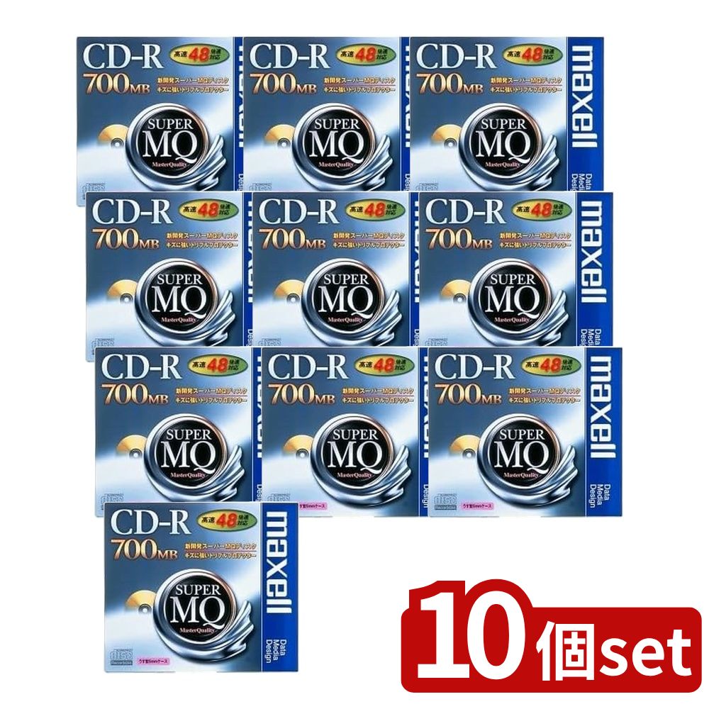 【10個セット】 データ用CD-R 700MB(1枚) | CD-R 48倍速 日立マクセル 700MB データ用 トリプルプロテクター スリムケース 5mmケース PC用 高速記録 低エラーレート メディア形式 記録パワーマージン 互換性