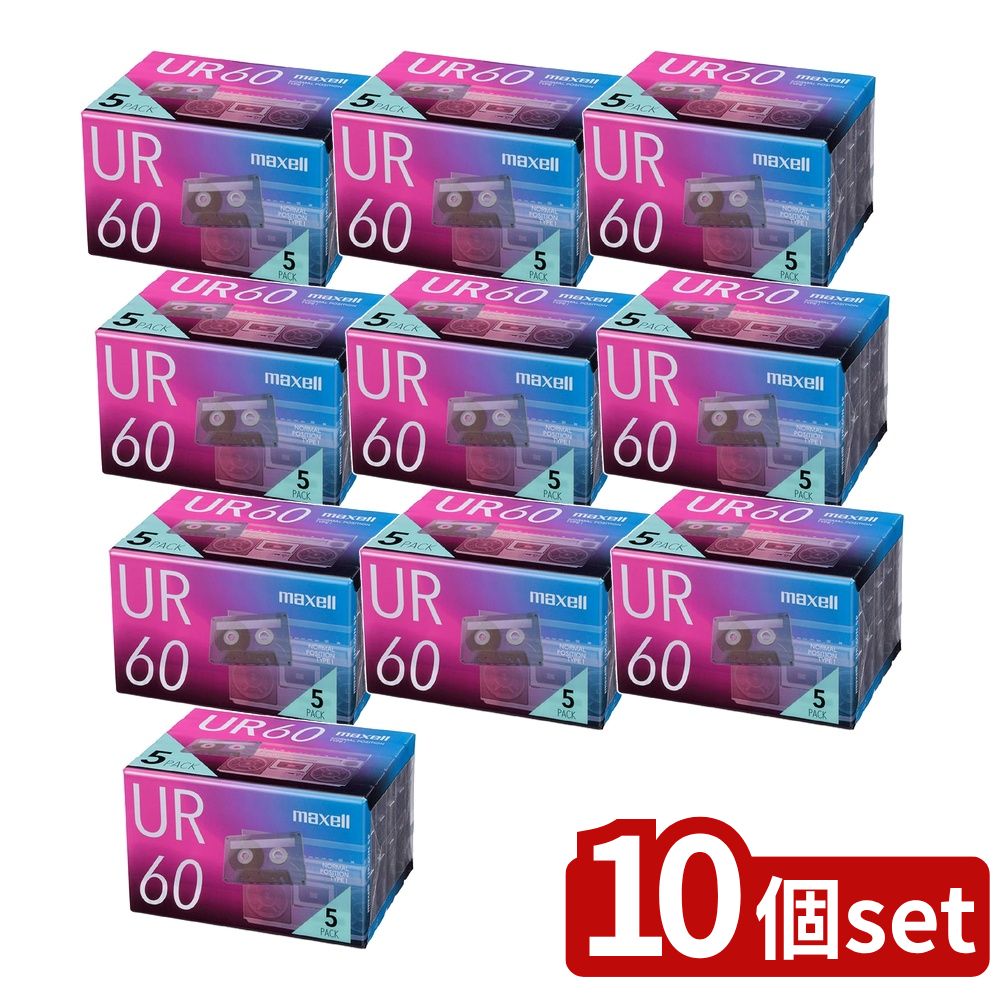 【10個セット】 maxell カセットテープ | カセットテープ maxell UR-60N 録音用 60分 5本セット ノーマ..