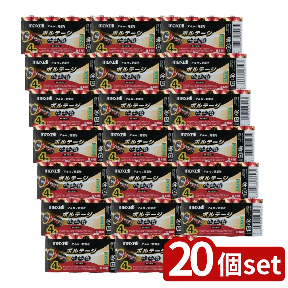 【20個セット】 アルカリ乾電池 ボルテージ 単2 4本パック(1パック) | アルカリ乾電池 単2形 マクセル ..
