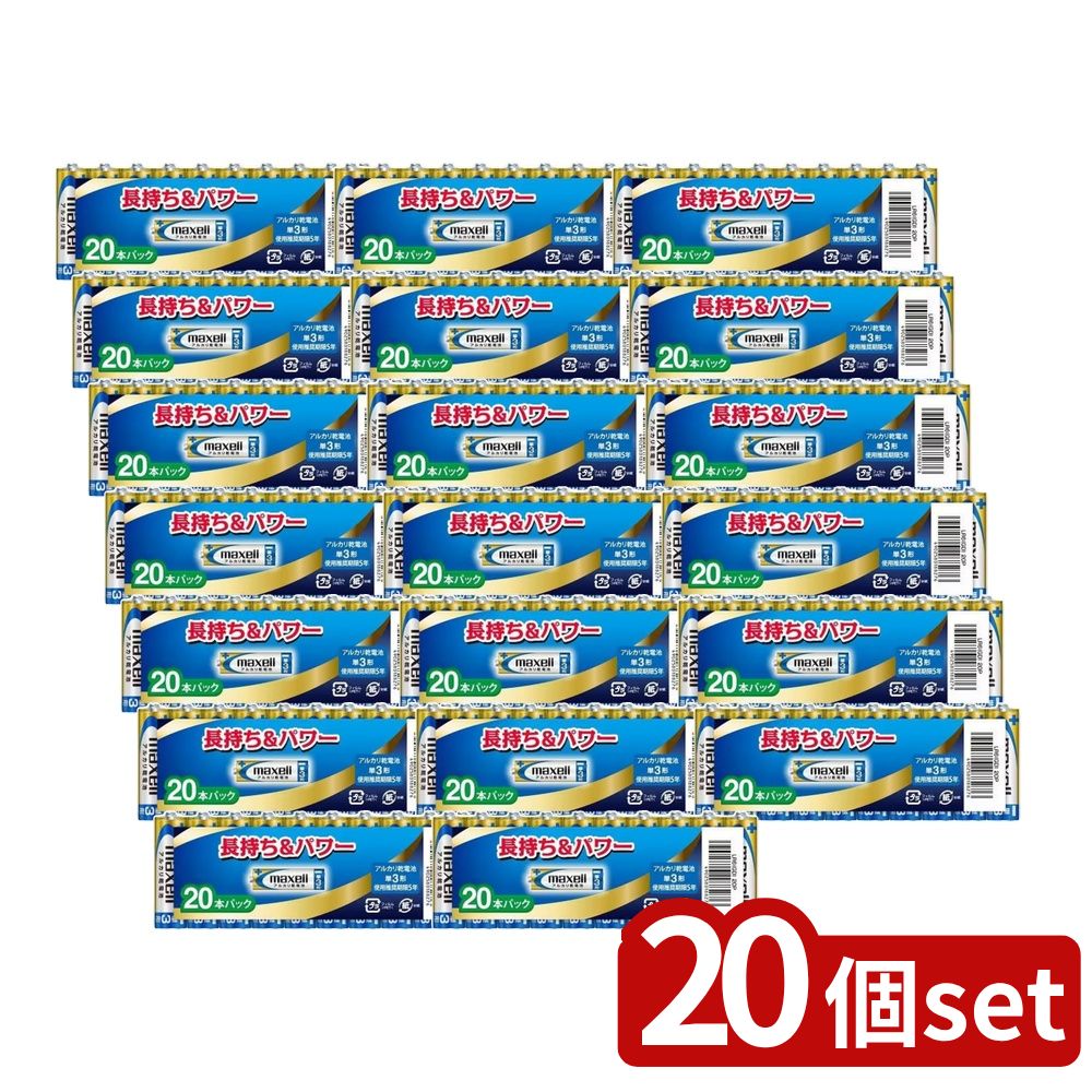 【20個セット】 maxell 単3形 アルカリ乾電池 ボルテージ LR6(GD) 20P | アルカリ乾電池 単3形 マクセ..