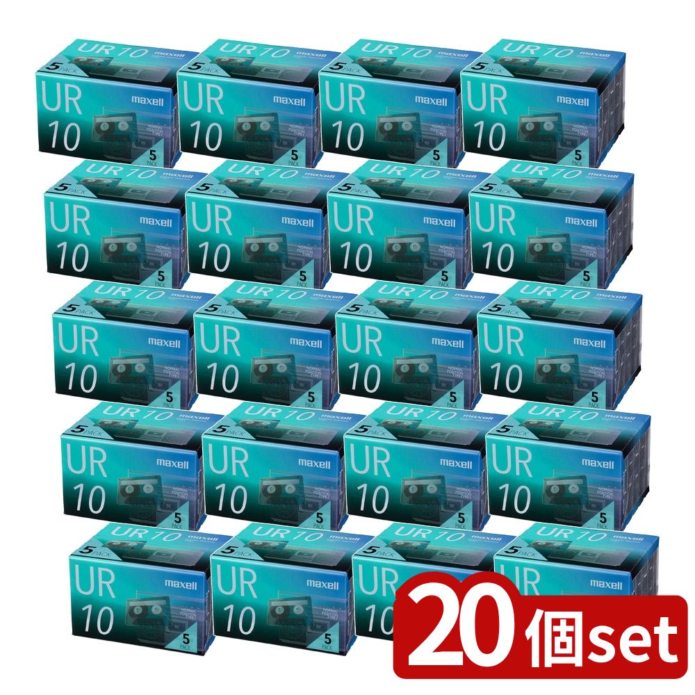【20個セット】 カセットテープ 10分 UR-10N(5本組) | マクセル カセットテープ UR 10分 テープ録音 録..