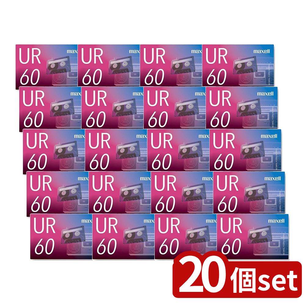 【20個セット】 maxell カセットテープ | 音楽用カセットテープ カセットテープ マクセル UR-60N 60分 ..
