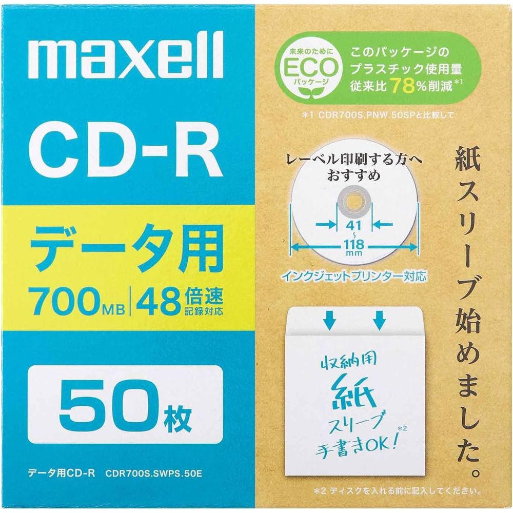データ用 CD-R 700MB (50枚入) | データ用CD-R CD-R CD-R700MB 700MB インクジェットプリンター ホワイ..