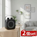 【2個セット】 モバイルスピーカー