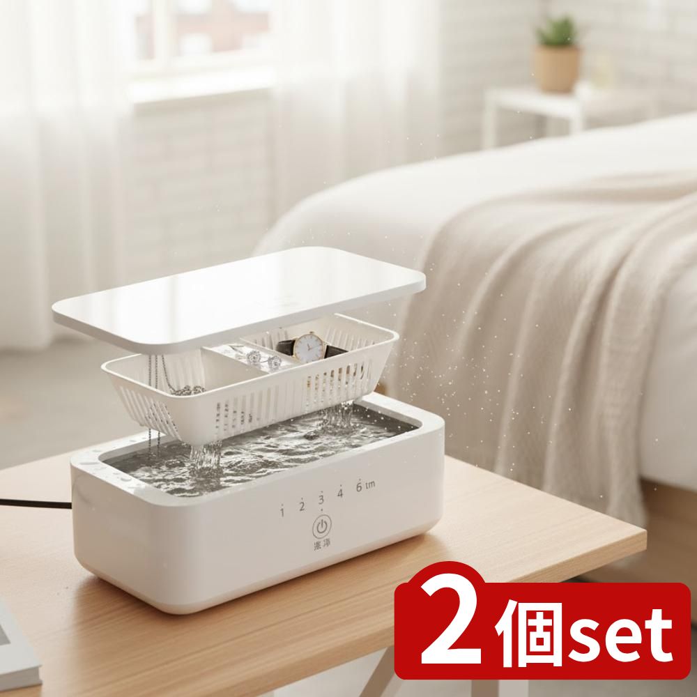 【2個セット】 ゼピール UV除菌＆超音波洗浄器 (1台) | UV除菌 超音波洗浄機 ゼピール DVS-H600L UV洗..