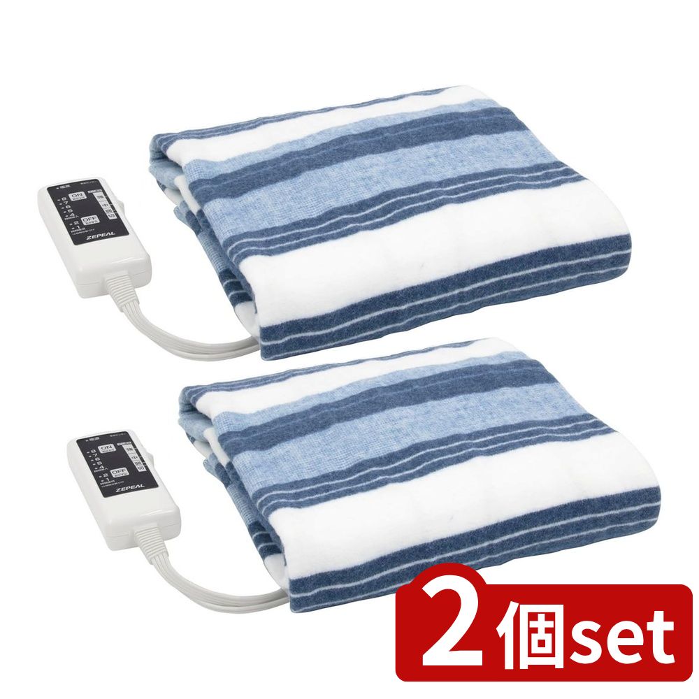 【2個セット】 ゼピール ネイビー 電気敷毛布 おはようおやすみタイマー 40W 130×80cm AWMY12SMDB | 電..
