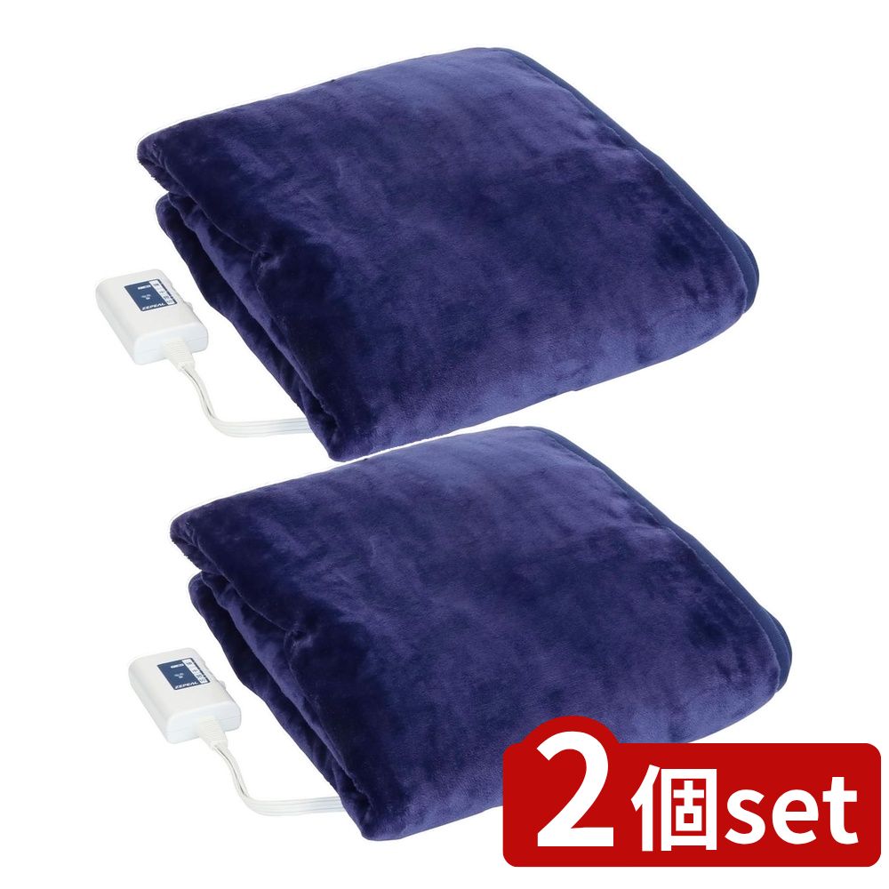 【2個セット】 ゼピール 電気敷毛布 ダニ除け ネイビー (1枚) | ゼピール 電気敷毛布 ダニ除け 電気毛布 敷毛布 毛布 ダニよけ 寝具 暖房器具 冷暖房器具 ハウスダスト 寝室 フランネル仕上げ 丸洗い可能 サイズ140cm 55W