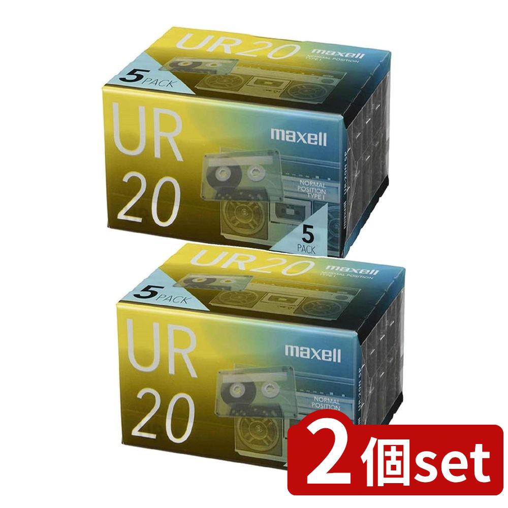 【2個セット】 maxell 音楽用カセットテープ | カセットテープ 録音用 maxell URシリーズ マクセル テ..