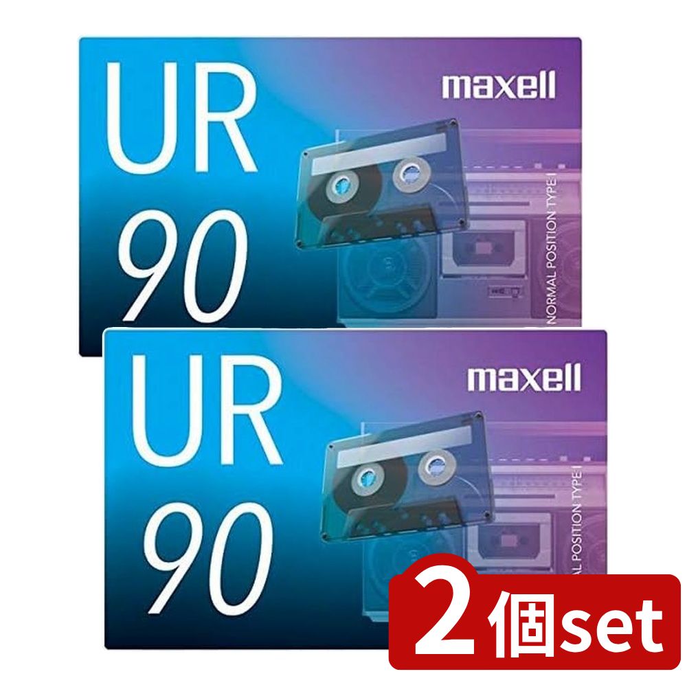 【2個セット】 maxell カセットテープ | カセットテープ UR-90N マクセル 音楽用テープ URシリーズ 90..