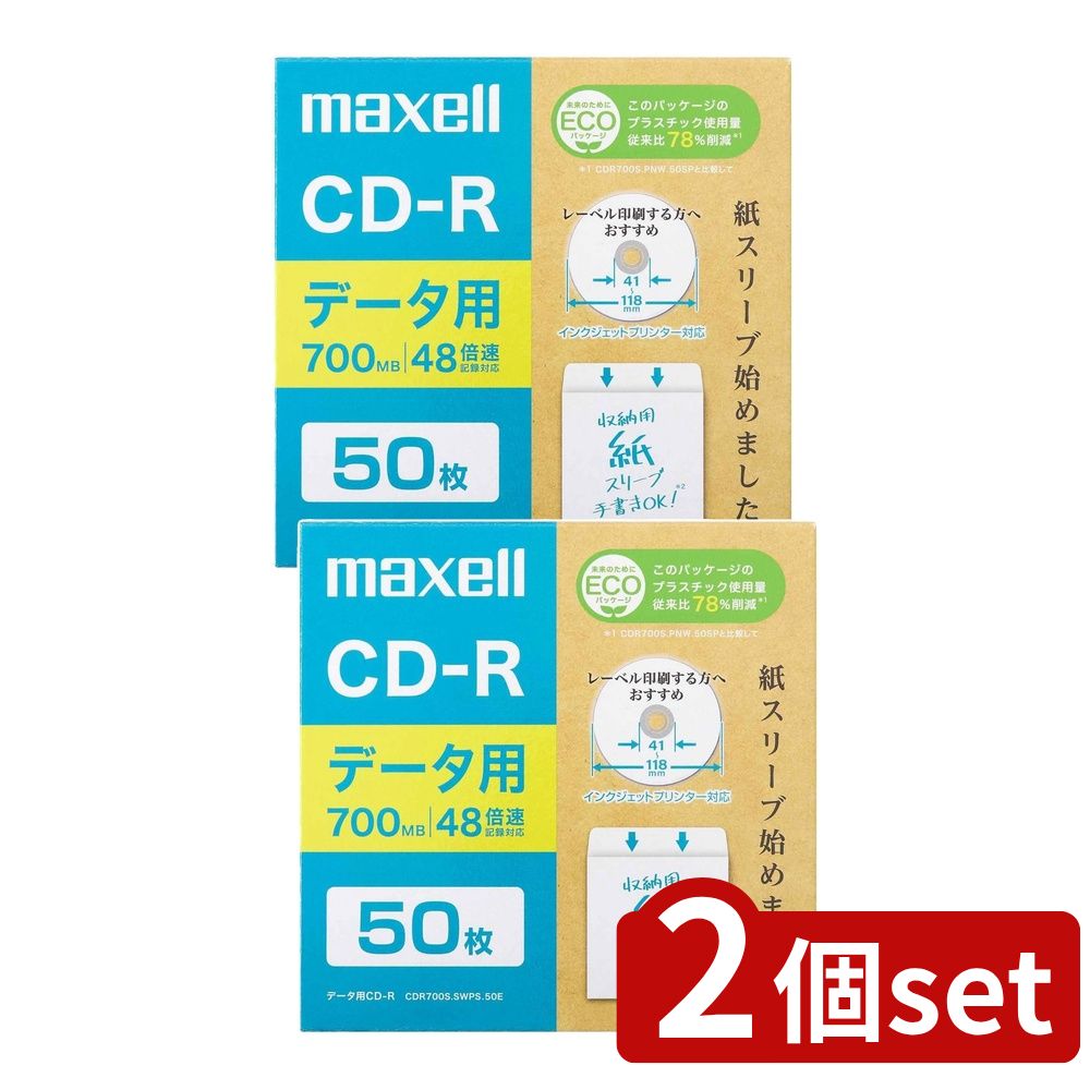 【2個セット】 データ用 CD-R 700MB (50枚入) | データ用CD-R CD-R CD-R700MB 700MB インクジェットプ..