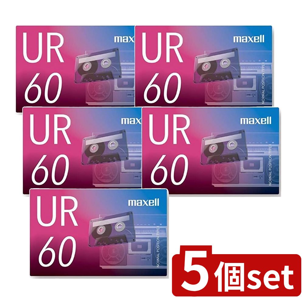 【5個セット】 maxell カセットテープ | 音楽用カセットテープ カセットテープ マクセル UR-60N 60分 ..
