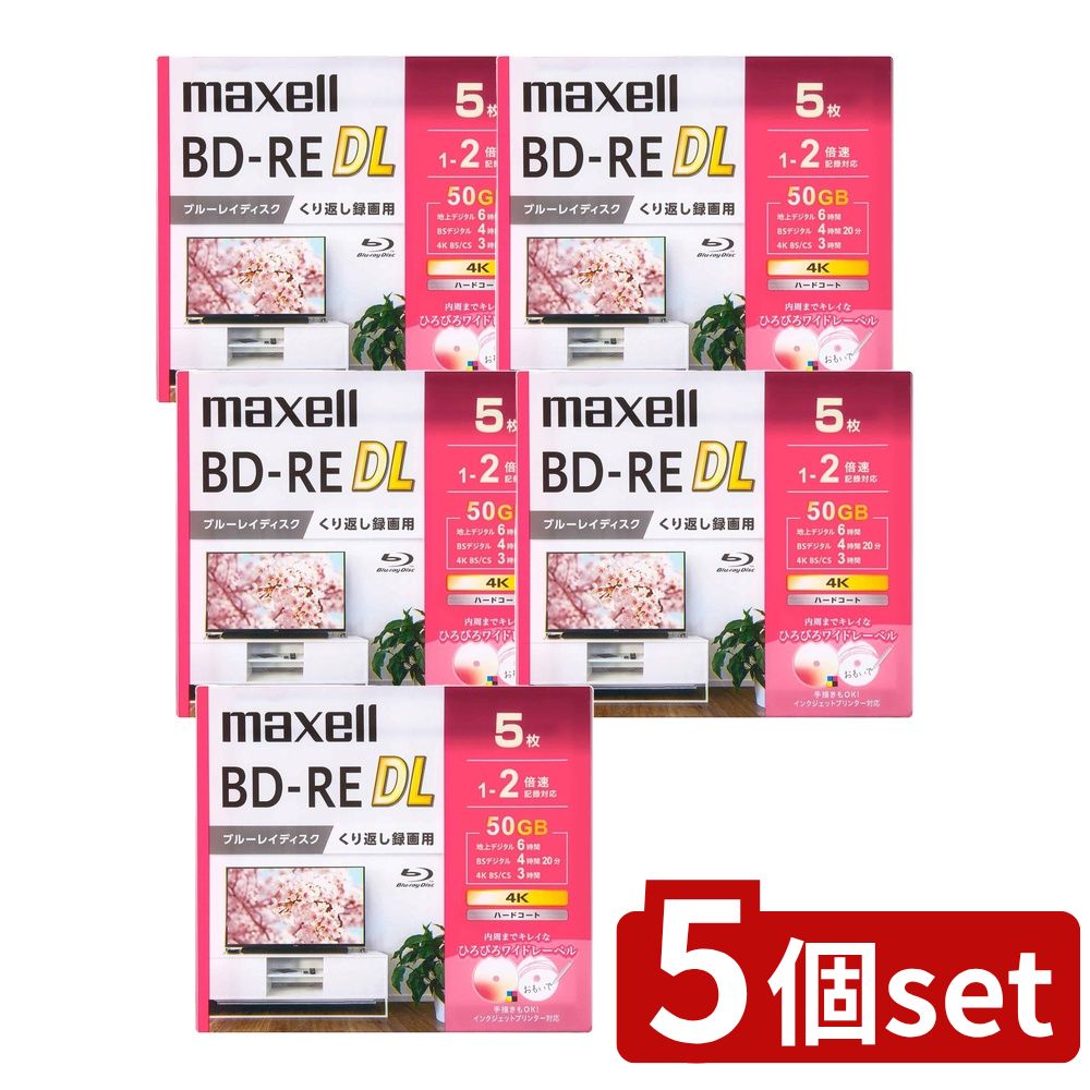 【5個セット】 録画用ブルーレイディスク BD-RE DL 1〜2倍速記録対応 (5枚入) | ブルーレイディスク 50..