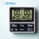 dretec(ドリテック) T-618SV ダブル タイマー | シルバー ドリテック ダブルタイマー 2連式 防滴 オートパワーオフ キッチンタイマー リピー...