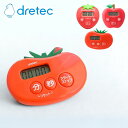 dretec(ドリテック) りんご/とまと/いちごタイマー T-534 T-535 T-536 | キッチンタイマー レッド 料理 デジタル お勉強 抗菌タイプで衛生的 抗菌タイプ タイマー 99分59秒 トマトタイマー とまとタイマー 抗菌キッチンタイマー りんごタイマー