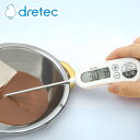 dretec(ドリテック) O-263WT お知らせアラーム付クッキング温度計 | ドリテック クッキング温度計 ホワイト 解凍 防滴 アラーム お知らせアラー...
