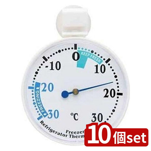 【10個セット】エンペックス気象計 冷凍・冷蔵庫用温度計 TM-5807 | 温度計 冷蔵庫用 温度表示 エンペックス 冷凍庫 温度センサー デジタル温度計 冷蔵庫 温度測定 マイナス温度計 室内温度計 簡易温度計 冷凍温度計 省エネ 温度管理 商品 温度モニター 【10個セット】エンペックス気象計 冷凍・冷蔵庫用温度計 TM-5807 | 温度計 冷蔵庫用 温度表示 エンペックス 冷凍庫 温度センサー デジタル温度計 冷蔵庫 温度測定 マイナス温度計 室内温度計 簡易温度計 冷凍温度計 省エネ 温度管理 商品 温度モニター