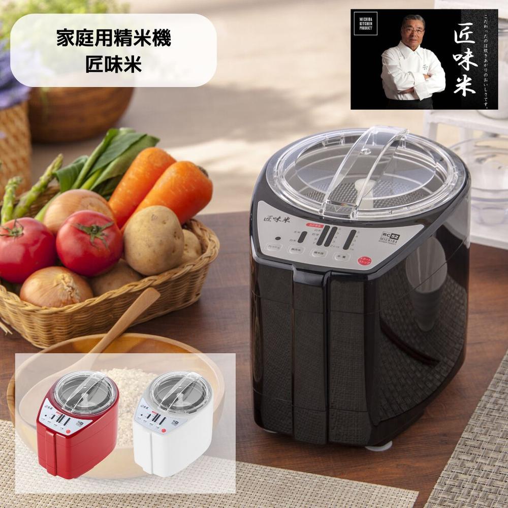 家庭用精米機 匠味米 