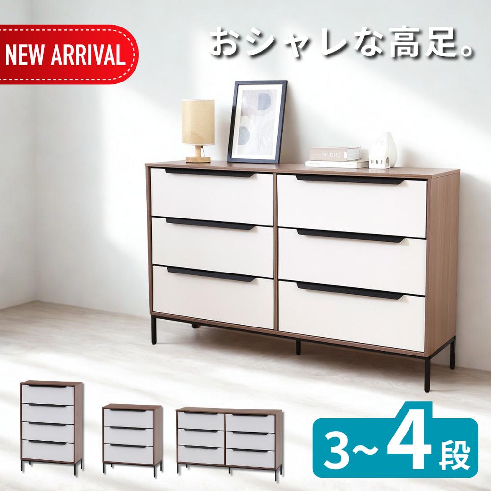 2025新商品 選べる3size 北欧風 チェスト 2段/3段/3段×2列 クレオ | 収納 引き出し チェスト タンス 収納ケース おしゃれ リビング 収納ボックス 布製 収納棚 北欧 衣類収納 ファブリックチェスト ランドリーチェスト 洗面所 ファブリック シンプル 整理