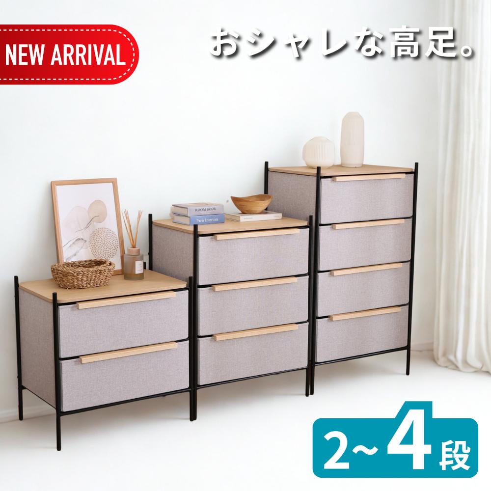 2025新商品 選べる3size リネン風 チェスト 2段/3段/4段 グレー | 収納 引き出し チェスト タンス 収納ケース おしゃれ リビング 収納ボックス 布製 収納棚 北欧 衣類収納 ファブリックチェスト ランドリーチェスト 洗面所 ファブリック シンプル 整理 衣装ケース