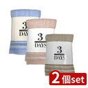 2個set 選べる3種 本多タオル 3DAYS バス | バスタオル 3枚セット デイリータオル 本多タオル タオルセット 大判タオル 吸水タオル おしゃれタオル スポーツタオル 綿タオル ポリエステルタオル レーヨンタオル 速乾タオル 速乾 上質 退色しにくい 頻繁な洗濯