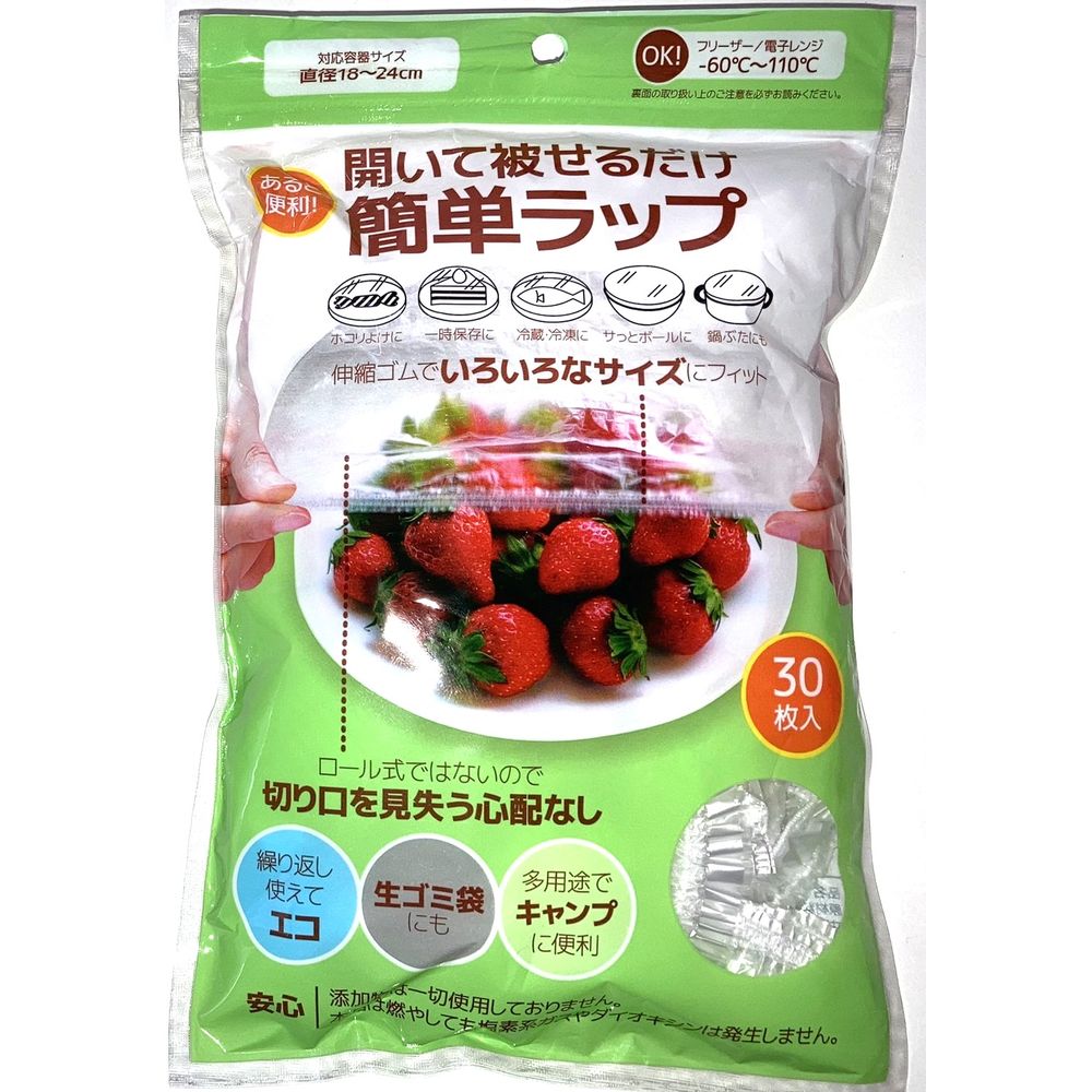 ＼レビュー特典有／HADARIKI 簡単ラップ Lサイズ [単品内容量/30枚] | お皿ラップ 簡 ...