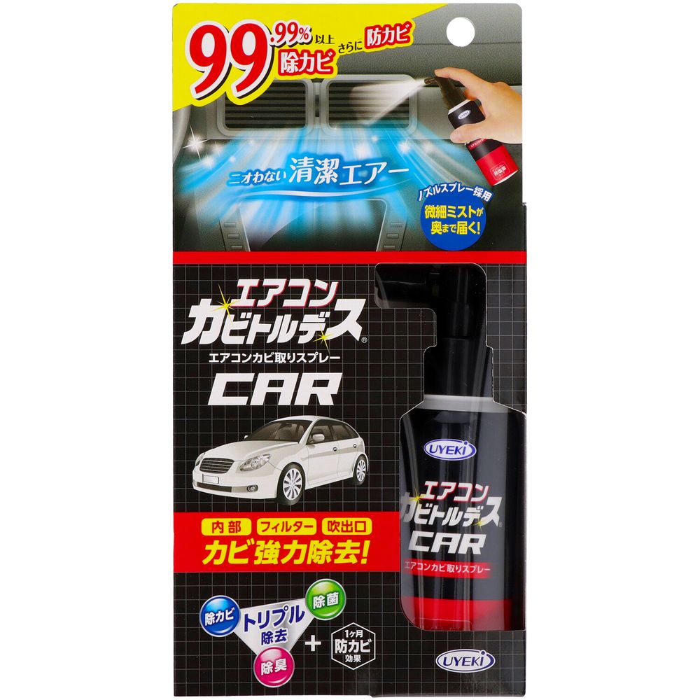 ＼レビュー特典有／UYEKI エアコンカビトルデス車用 [単品内容量/80ml] | エアコンカビ取りスプレー 車..