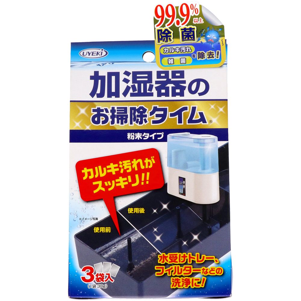 ＼レビュー特典有／UYEKI 加湿器のお掃除タイム 30G×3袋入 [単品内容量/3個] | 加湿器 加湿機 加湿器用洗浄剤 掃除 洗剤 クリーナー お掃除 手入れ 清潔 きれい ヌメリ 簡単 お手入れ 水受けトレー 日本製 UYEKI うえき
