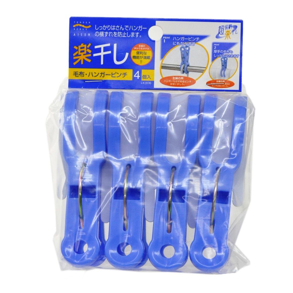 ＼レビュー特典有／アイセン 毛布ハンガーピンチ LK006 [単品内容量/1個] | 毛布ハンガー  ...
