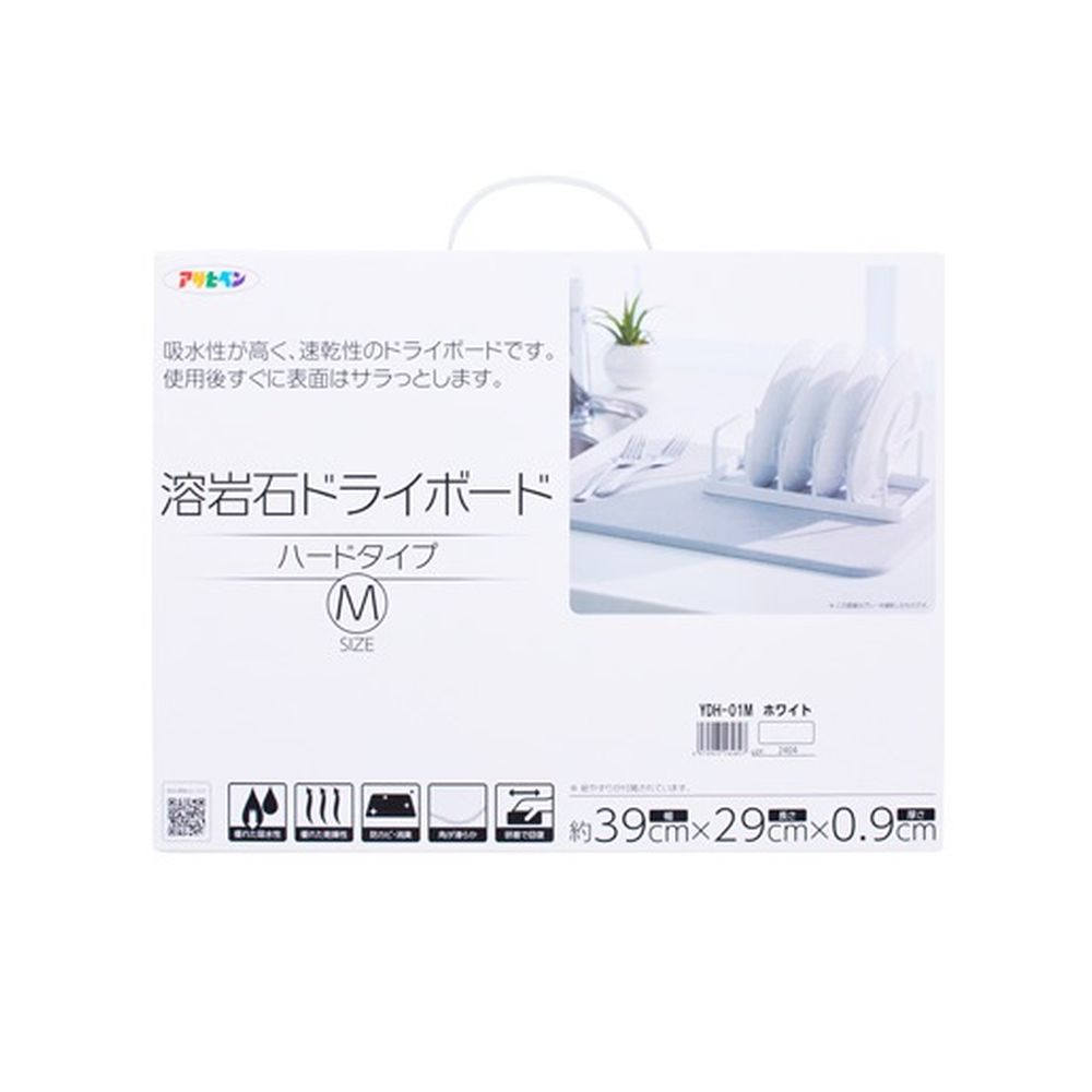 アサヒペン 溶岩石ドライボードYDH-01M ホワイト [単品内容量/1個] | アサヒペン 溶岩石ドライボード ホワイト 水切り ドライボード ハードタイプ 吸水性 速乾性 キッチン用品 研究用品 乾燥性 水分吸収 植物繊維 磨き作業