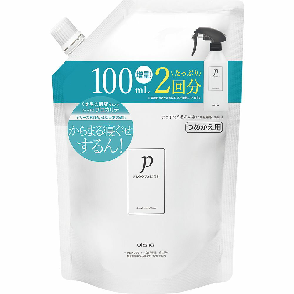 ＼レビュー特典有／ウテナ プロカリテ まっすぐうるおい水(つめかえ用) [単品内容量/500ml] | プロカリテ まっすぐうるおい水 化粧品 スタイリング くせ毛用 寝ぐせ直し スプレー ウテナ ヘアケア 髪 スタイリング剤 つめかえ用 香り 日本製