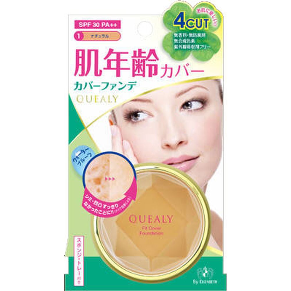 エリザベス クエリー フィットカバー ファンデーション01 [単品内容量/11g] | エリザベス クエリー ファンデーション ナチュラル クリームファンデーション ベースメイク 化粧品 ウォータープルーフ UVカット 使用方法