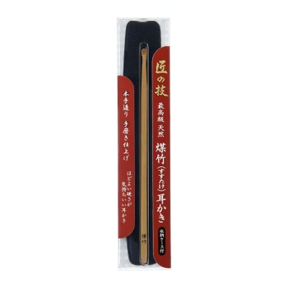 ＼レビュー特典有／グリーンベル 匠の技 煤竹耳かき(ケース付き) [単品内容量/1個] | 耳かき 煤竹 耳かき 匠の技 耳かき 竹 耳かき グリーンベル 耳かき 最安値 耳かき 最高級 耳かき 天然耳かき 煤竹耳かき 耳かき ケース付き 耳かき