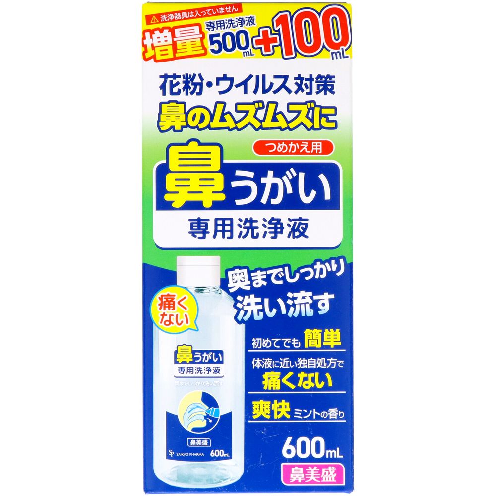 サイキョウ・ファーマ 鼻美盛鼻うがい詰め替え [単品内容量/600ml] | 鼻うがい 鼻洗浄 洗浄液 サイキョウファーマ ミント洗浄液 鼻の奥洗浄 痛くない洗浄 薬用洗浄液 爽快ミント スポーツ用鼻うがい 簡単鼻洗浄 鼻うがい器具