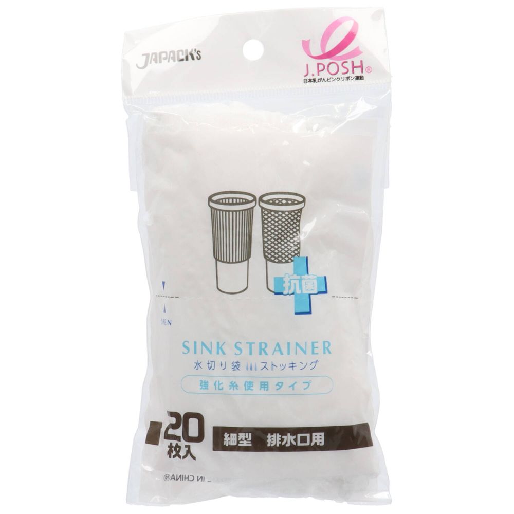 ＼レビュー特典有／ジャパックス 水切り袋ストッキング強化糸抗菌 細型排水口用 MZP88 [単品内容量/20枚] | 水切り袋 抗菌袋 ストッキング袋 強化糸 排水口用 ゴミ袋 ポリ袋 銀系抗菌剤 排水口フィルター 水切りフィルター 産業用袋 環境対策