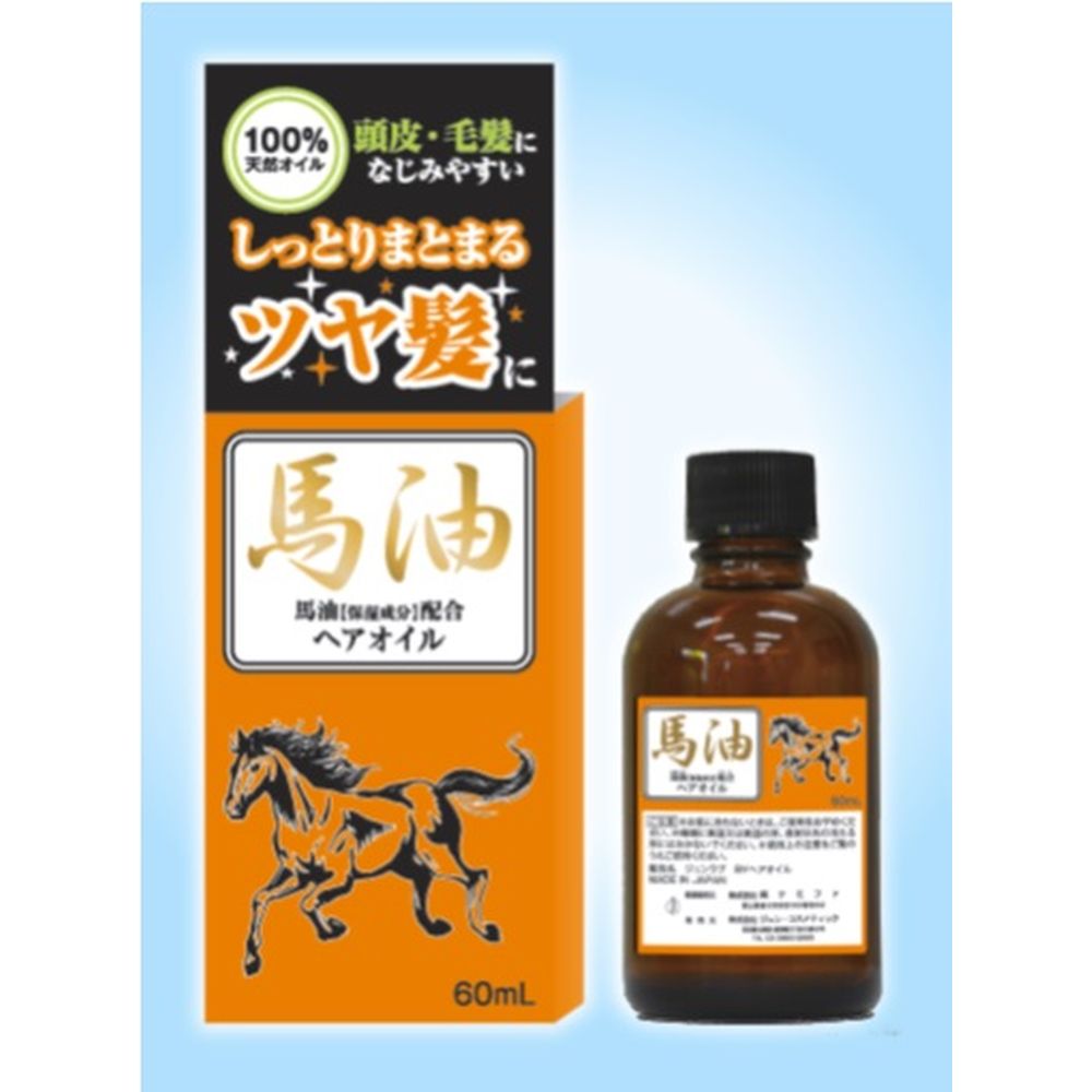 ＼レビュー特典有／ジュン・コスメティック 馬油ヘアオイル [単品内容量/60ml] | 馬油ヘアオイル コスメティック ジュン コスメ 馬油 天然オイル 無添加 日本製 シリコンフリー アルコールフリー 界面活性剤フリー オーガニックオイル 美容オイル