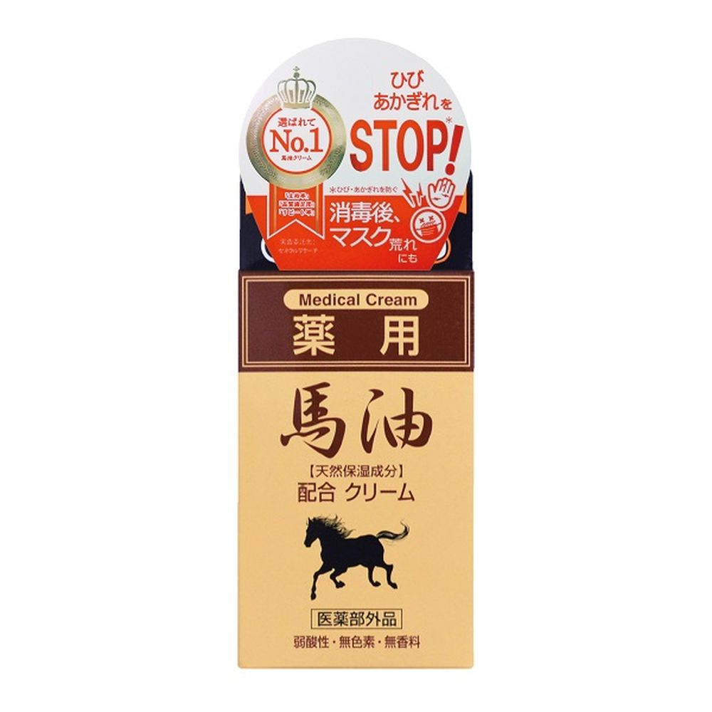 ＼レビュー特典有／ジュン・コスメティック 薬用 馬油クリームN [単品内容量/70g] | 薬用クリーム 馬油..