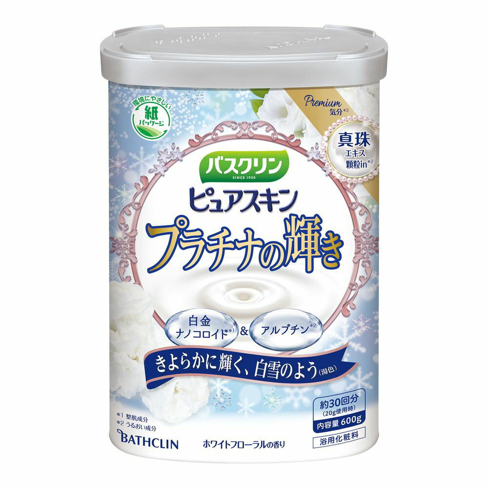 ＼レビュー特典有／バスクリン バスクリン ピュアスキン プラチナの輝き [単品内容量/600g] | バスクリン 入浴剤 バスクリン ピュアスキン プラチナ入浴剤 温浴 アロマ スキンケア 入浴剤 スキンケア バスクリン プラチナの輝き ピュアスキン