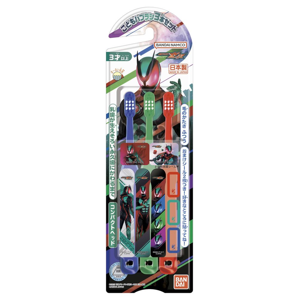 バンダイ こどもハブラシ 仮面ライダーゼッツ [単品内容量/3本] | バンダイ 歯ブラシ 子供 ハブラシ 仮面ライダー ゼッツ こども 歯ブラシ まるい毛先 コンパクトヘッド 太いグリップ 親指ストッパー 日本製 おまけシール